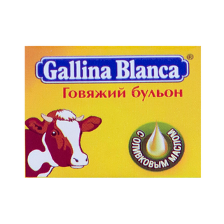 84103086 ბულიონი საქონლის /გალინა ბლანკა/ 1ც