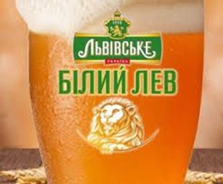 Білий Лев -50% на 2л