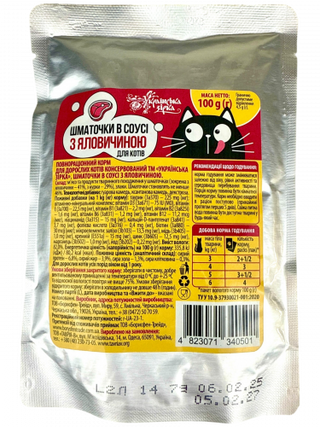 Корм д/котів Українська зірка 100 г шмат. у соусі з яловичиною