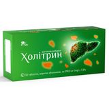 Холітрин таблетки №50