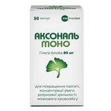 Аксональ Моно капсули у банці №30
