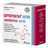 Церебровітал Актив капсули №30