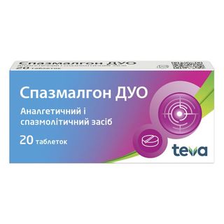 Спазмалгон Дуо таблетки №20