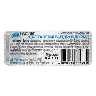 Дротаверин таблетки 40мг №10