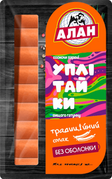 Сосиски Алан Уплітайки Традиційні вищий гатунок 250 г