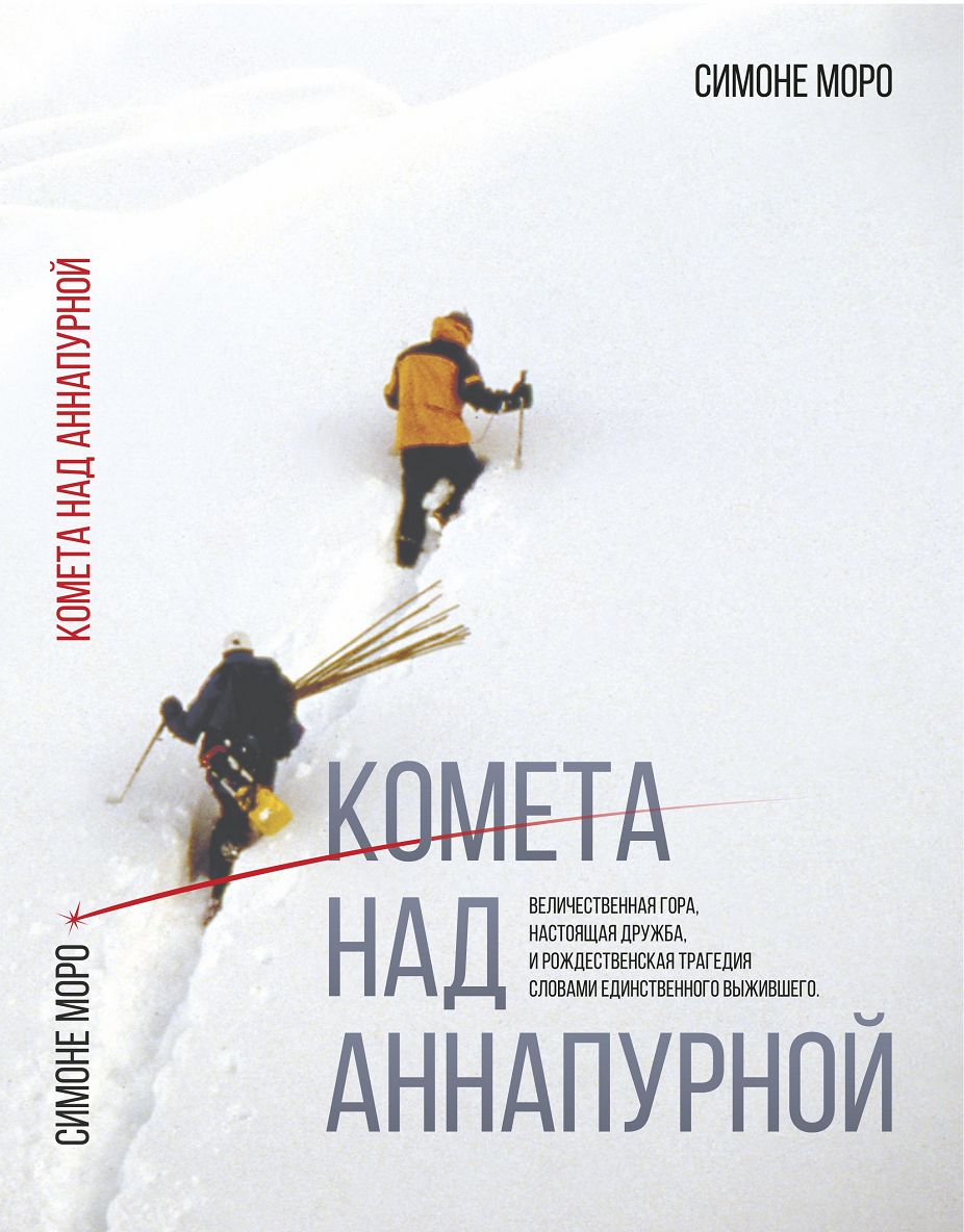 Путешествия. Хобби. Спорт