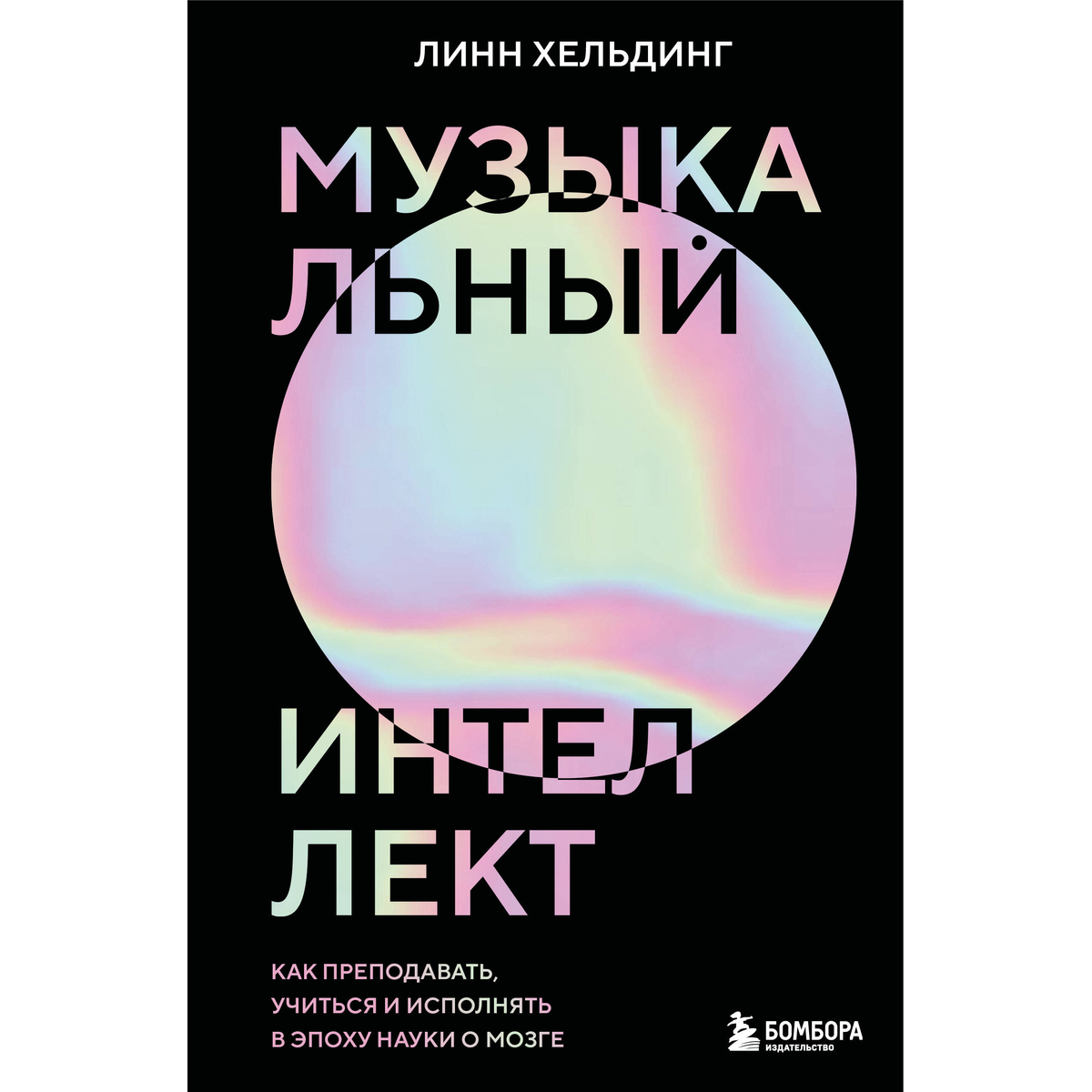 Аудиокнига