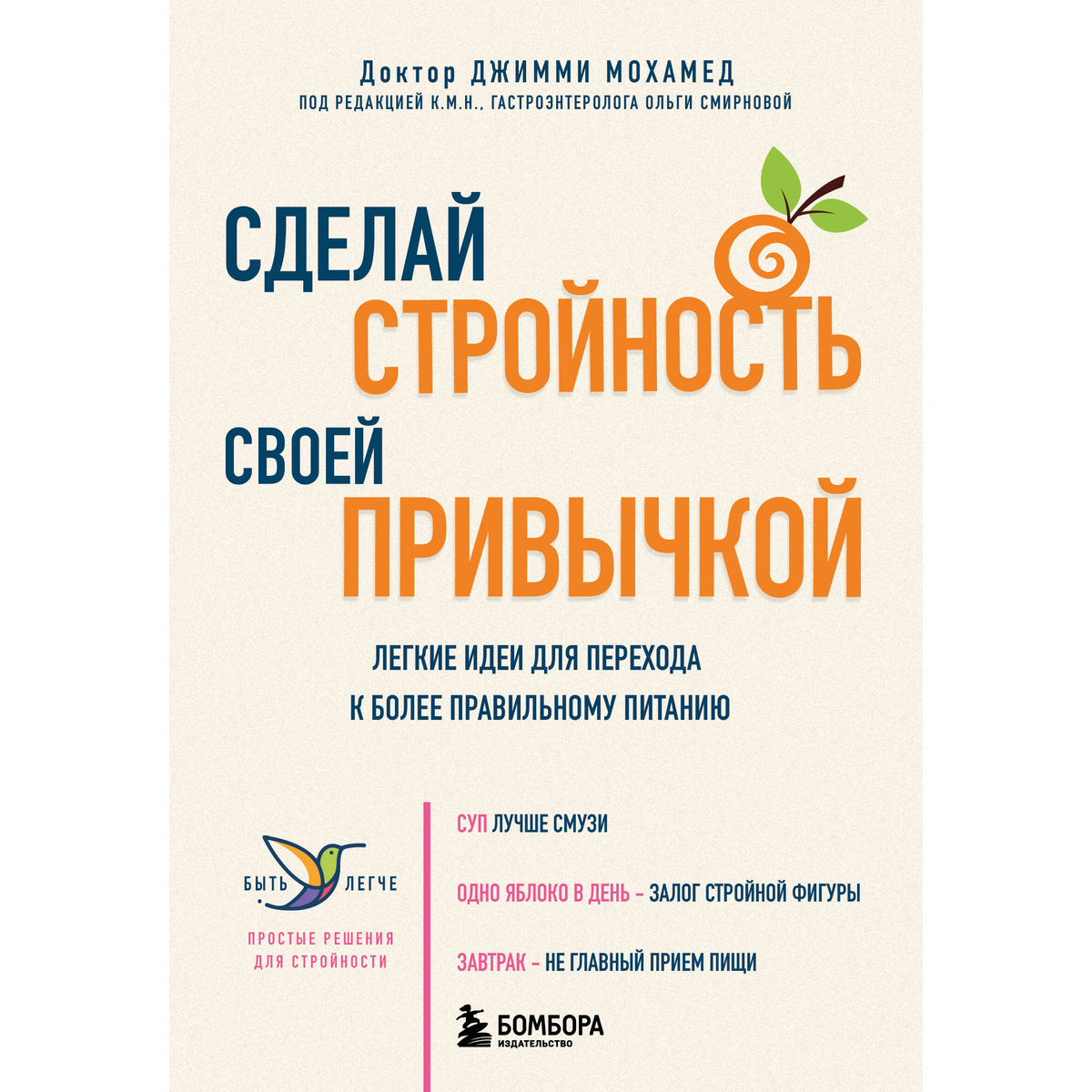 Мода. Стиль. Этикет