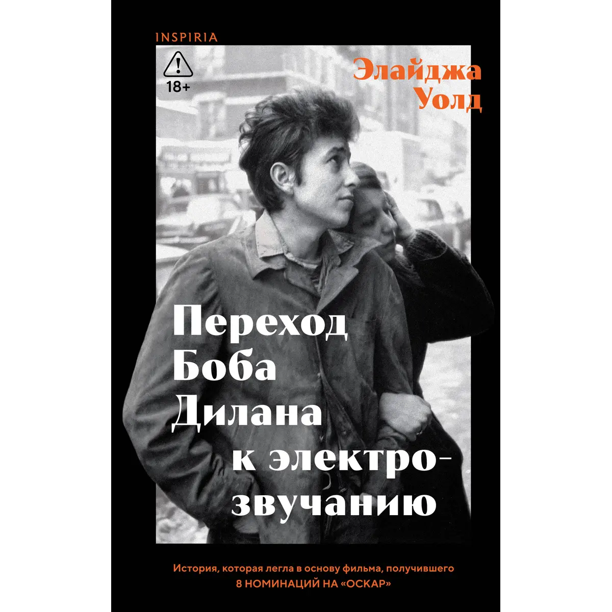 Аудиокнига