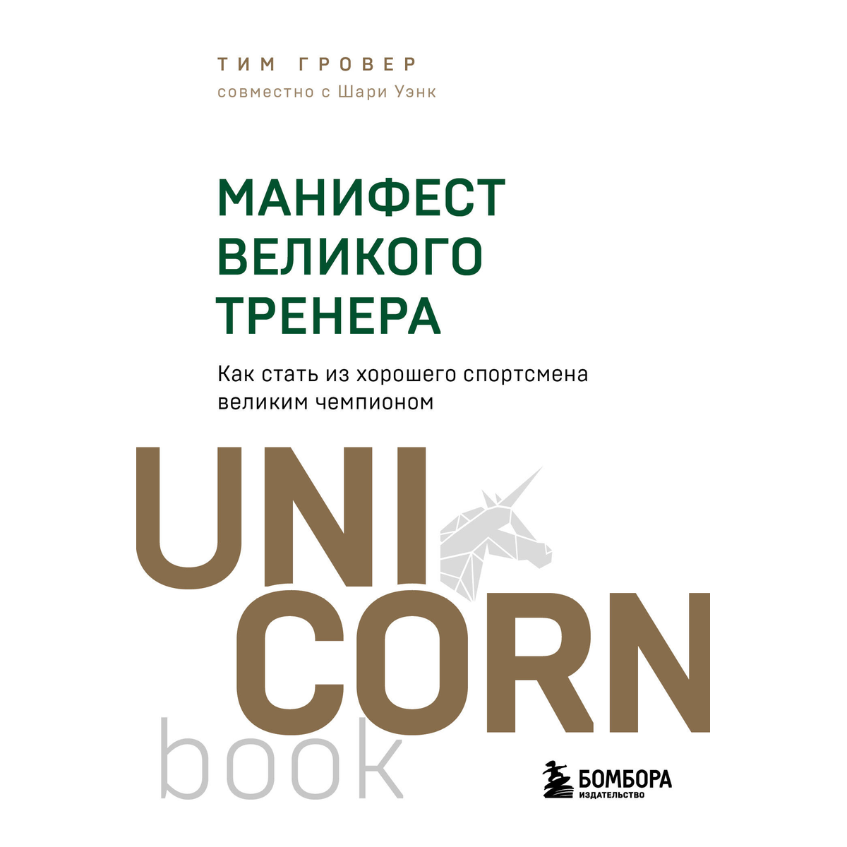 Путешествия. Хобби. Спорт
