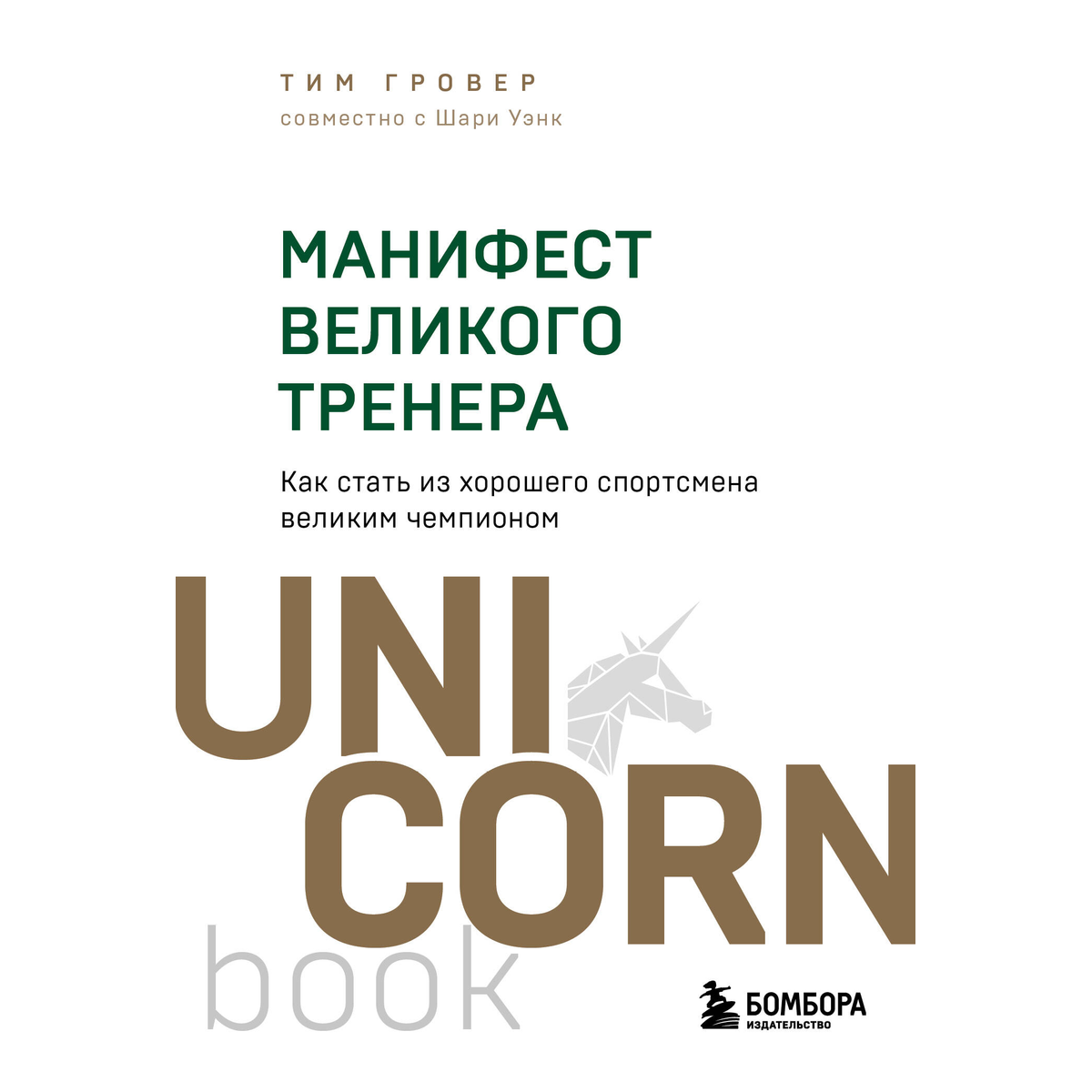 Путешествия. Хобби. Спорт