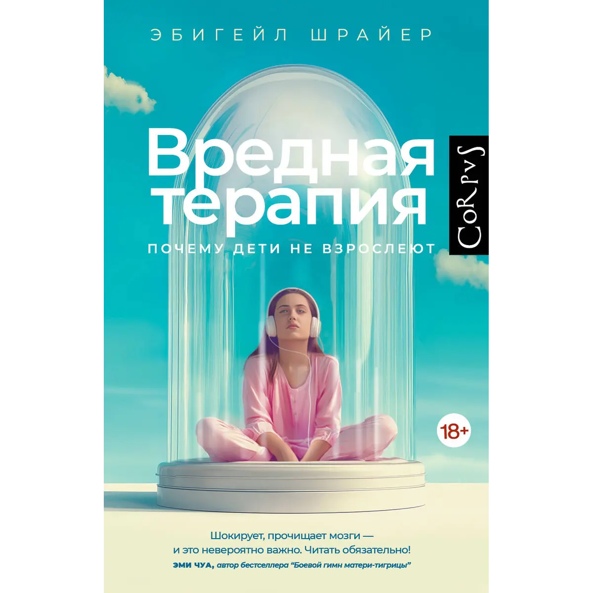 Коллекция корейских хилинг-романов