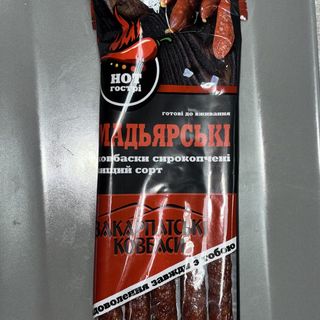 Ковбаски Мадярські, шт