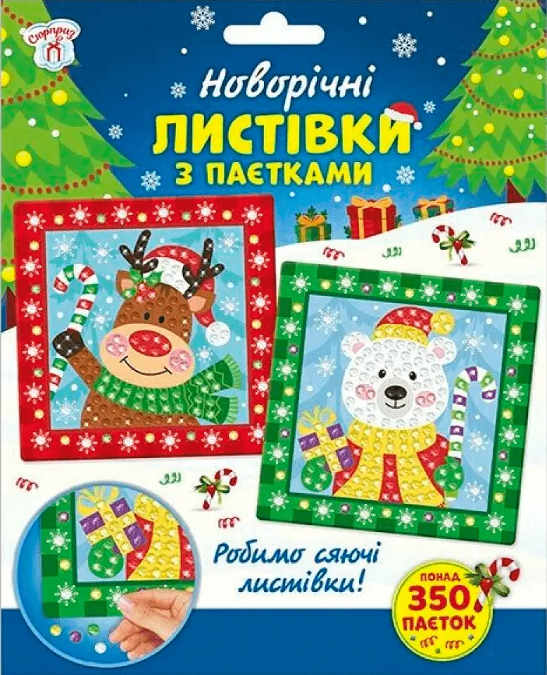 Товари для свята