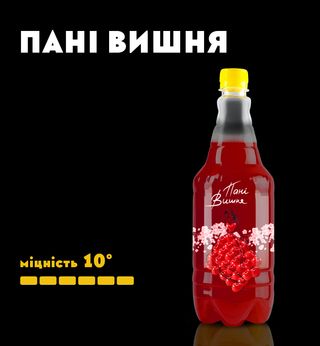 Пані Вишня (1л)