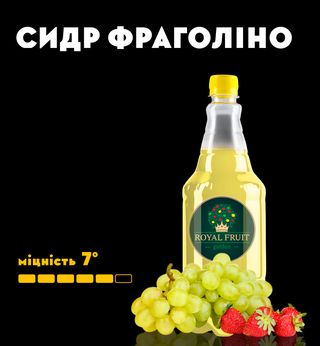 Сидр Фраголіно (1л)