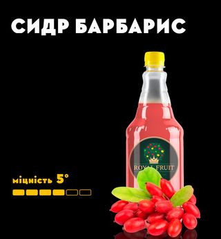 Сидр Барбарис (1л)