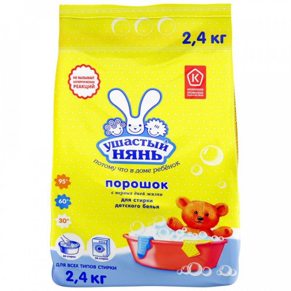 Средства для стирки и глажки.