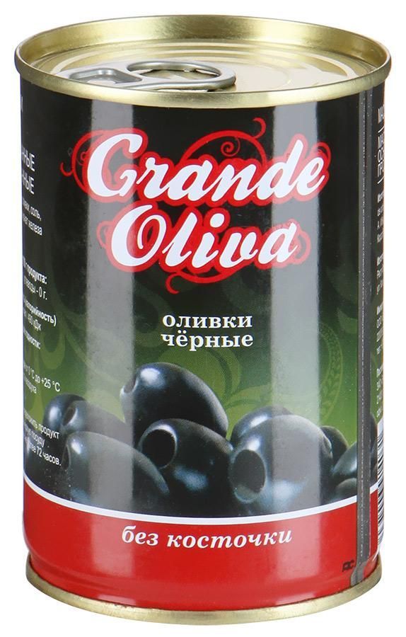 Оливки, маслины.