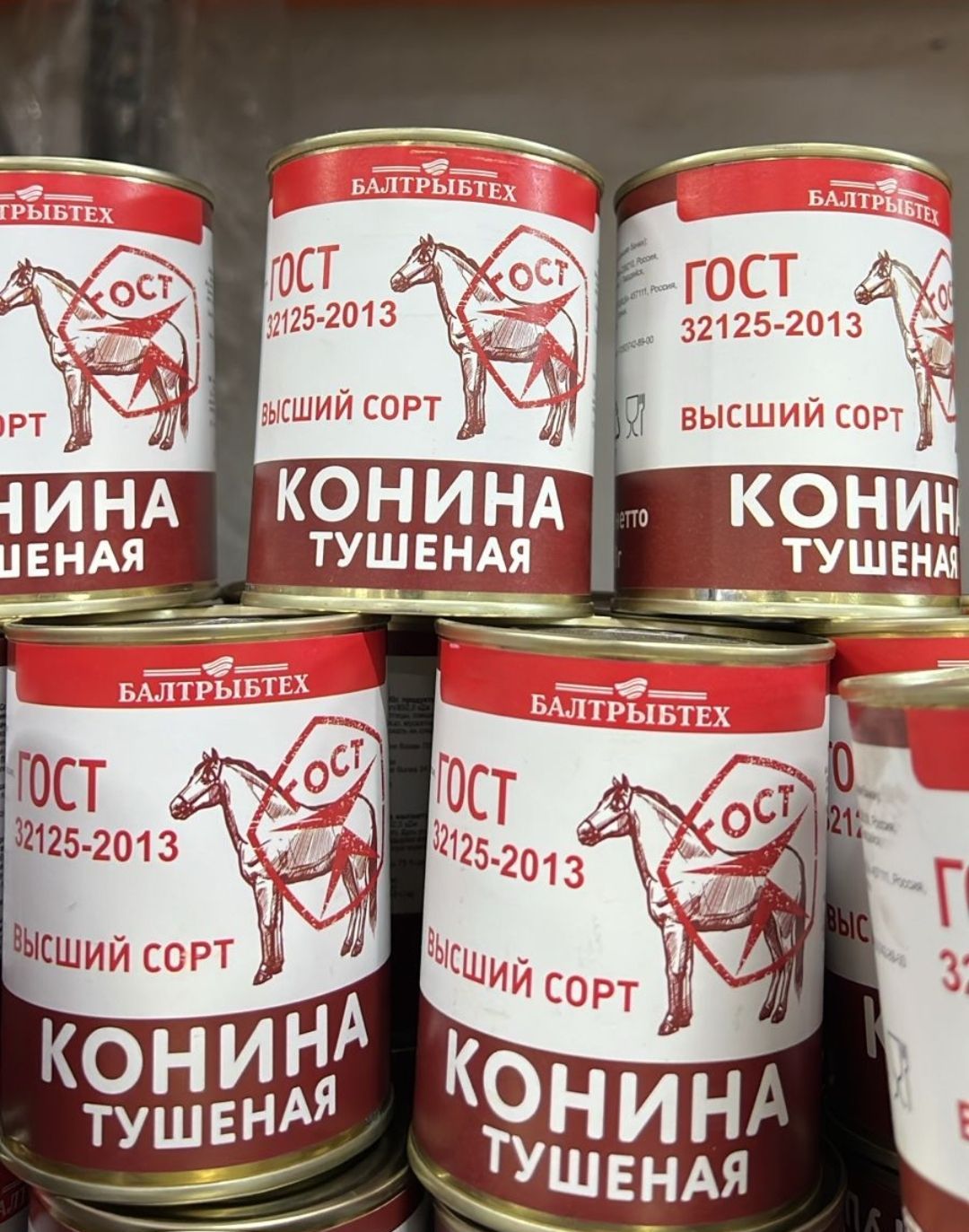 Мясная консервация.