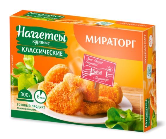 Полуфабрикаты мясные.