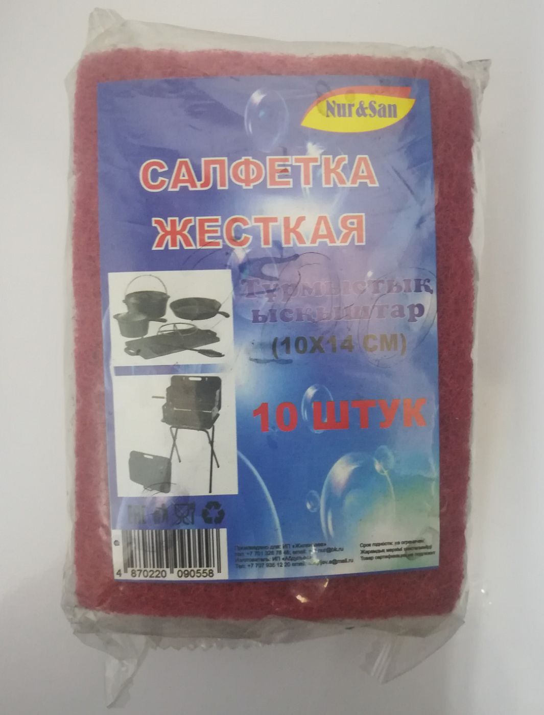 Полотенца и салфетки.