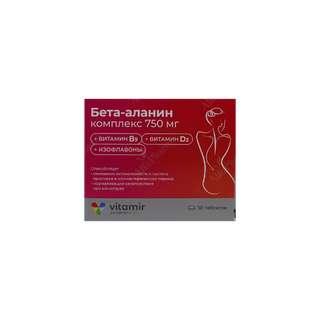 Բետա-ալանին կոմպլեքս դհտ 750մգ x 30