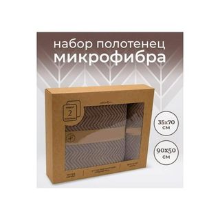 НАБОР ПОДАРОЧНЫХ ПОЛОТЕНЕЦ ИЗ МИКРОФИБРЫ 35X70СМ 90X50СМ 2ШТ
