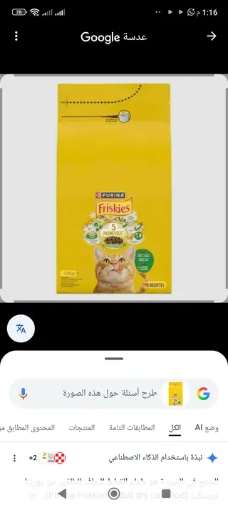 PURINA, Friskies, poulet, Lapin, legumes, 4kg