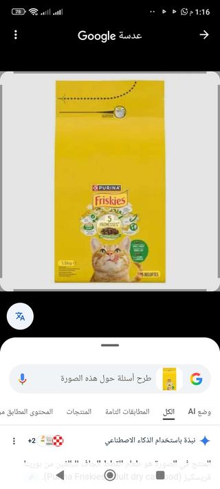 PURINA, Friskies, poulet, Lapin, legumes, 4kg