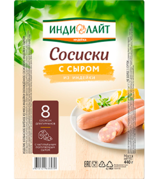 СОСИСКИ ИНДИЛАЙТ С СЫРОМ 440ГР