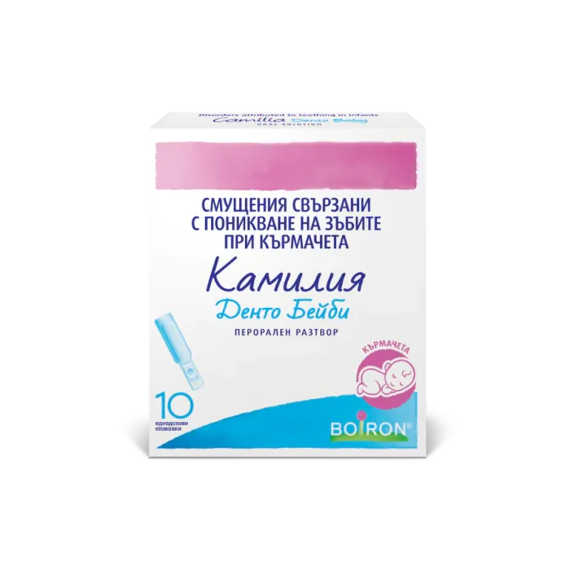 Здраво бебе