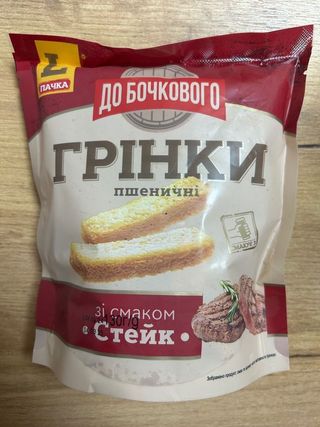 Грінки «до Бочкового» Пшеничні «стейк» 120г