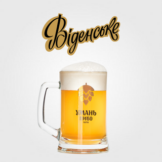 Пиво «віденське» Уманьпиво