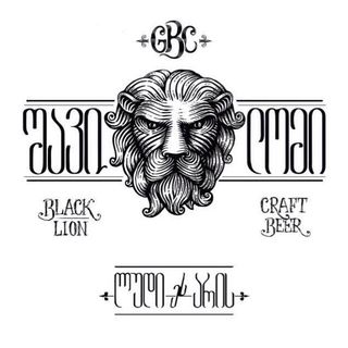 შავი ლომი ჰელესი