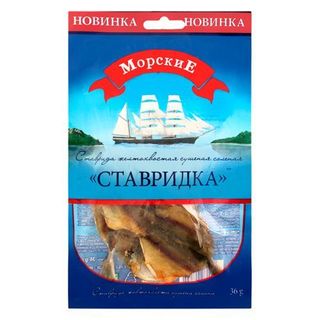 Ставрида Сушена Солона 36г Тм Морські