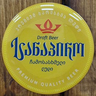 სანაპირო