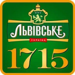 Львіське 1715 (0,5л)