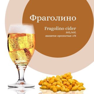 Ель Фраголіно 1л