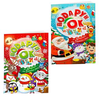 Розмальовка Apelsin creative Подарунок до Новорічних та Різдвяних свят мікс - [1252323]