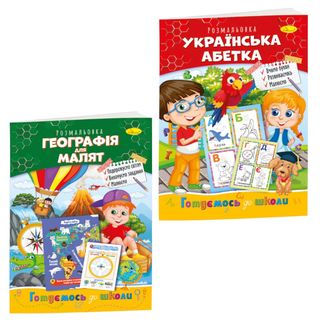 Розмальовка Apelsin creative Готуємось до школи  мікс - [1252325]