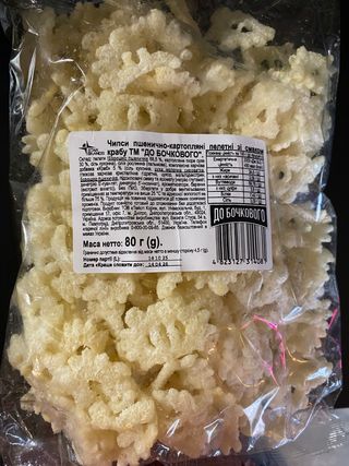 Чіпси пшенично-картопляні зі смаком крабу
