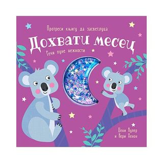 Dohvati mesec - Grupa autora