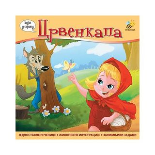 Slikovnica - Crvenkapa - Goran Marković