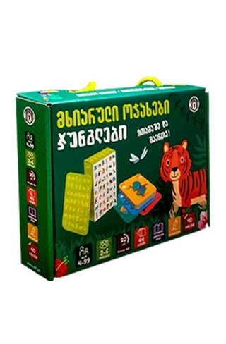 მხიარული ოჯახი ჯუნგლები