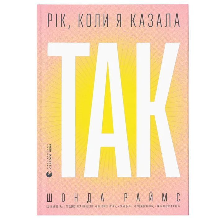 Книги для дорослих: