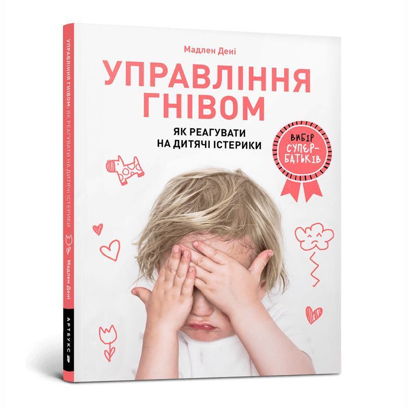 Книги для дорослих: