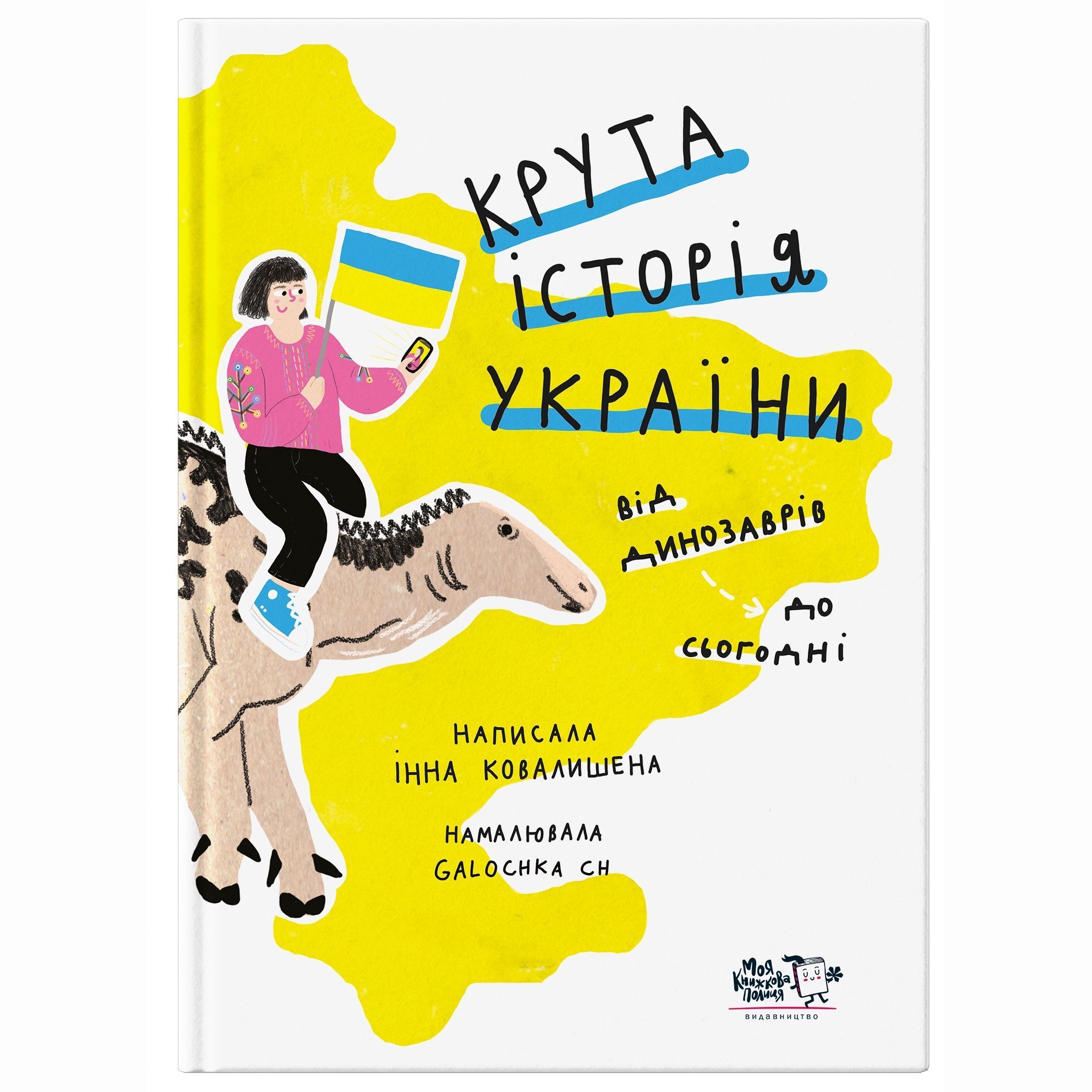Пізнавальні книги: