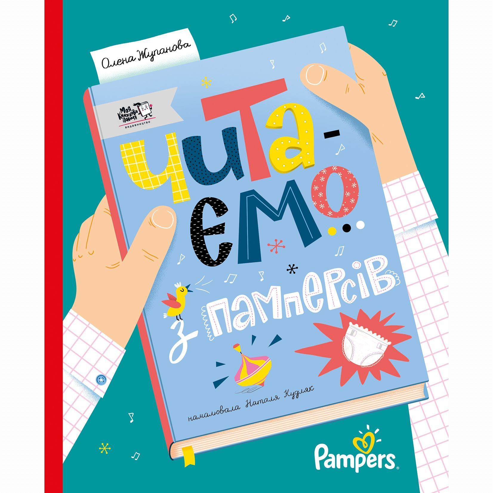 Книги для дорослих: