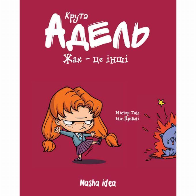 Комікси, манга та книги про героїв: